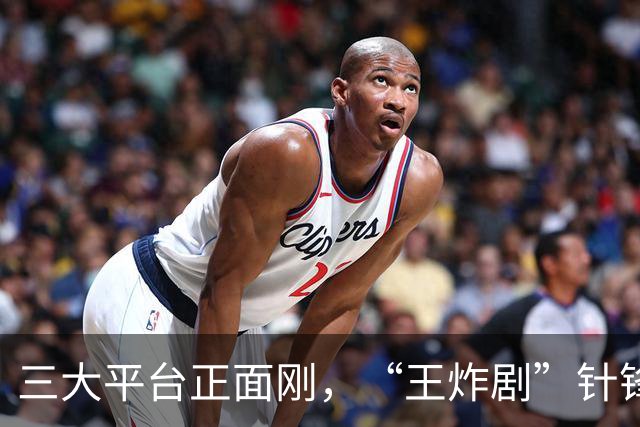 三大平台正面刚，“王炸剧”针锋相对，网友：这下有好戏看了